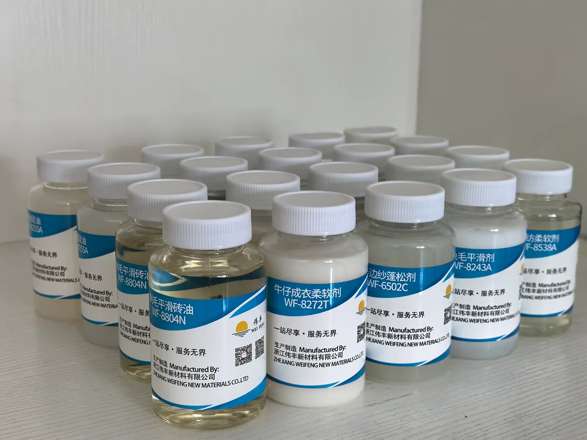 硅油产品系列样品瓶