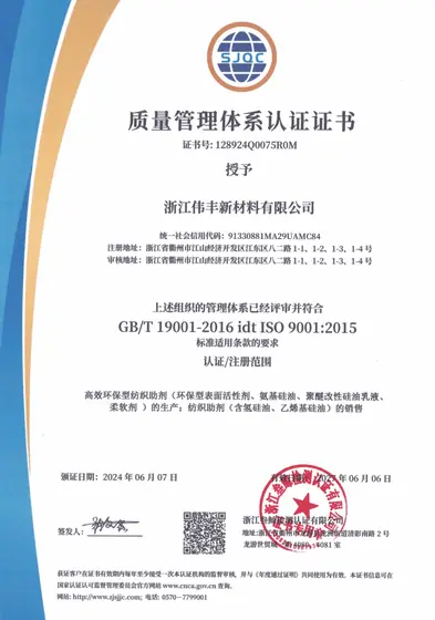 质量管理体系认证证书缩略图